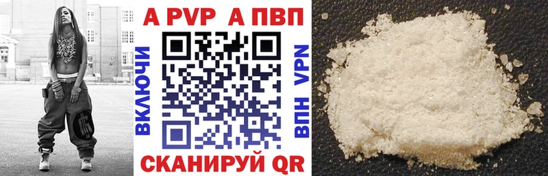 Альфа ПВП Соль  Ясногорск 