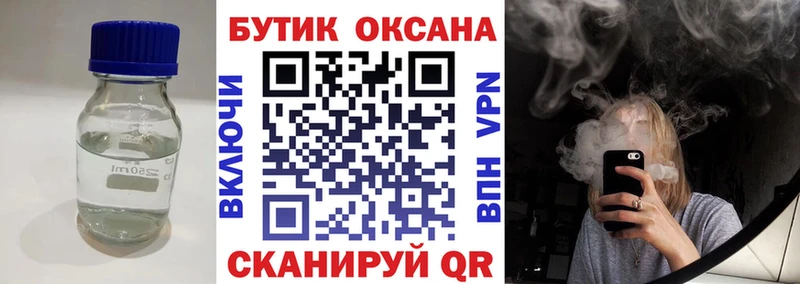 БУТИРАТ бутандиол  Ясногорск 