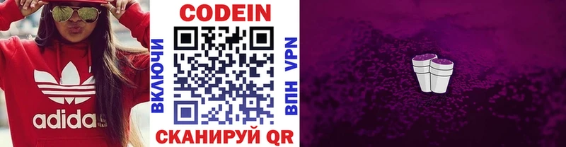 Кодеиновый сироп Lean напиток Lean (лин)  гидра зеркало  Ясногорск 