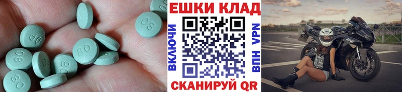 ЭКСТАЗИ 300 mg  Ясногорск 